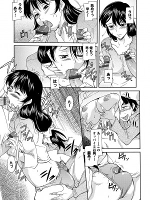 [かねことしあき] ママは僕のもの [DL版]_153