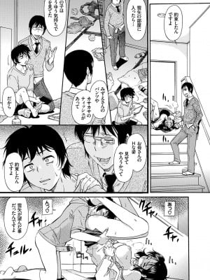 [かねことしあき] ママは僕のもの [DL版]_117