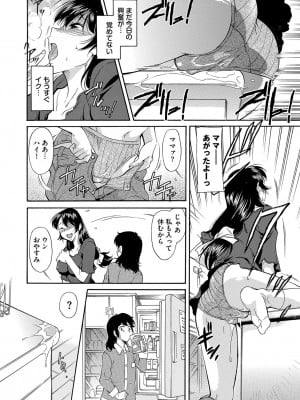 [かねことしあき] ママは僕のもの [DL版]_164