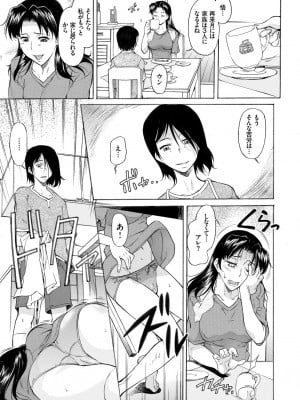 [かねことしあき] ママは僕のもの [DL版]_007
