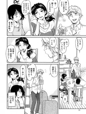 [かねことしあき] ママは僕のもの [DL版]_030
