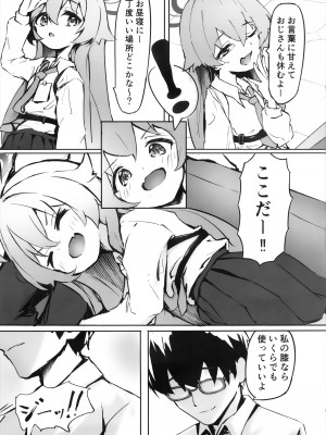 (C103) [めるめる団 (めるーを)] 桜色の黄昏草 (ブルーアーカイブ)_06