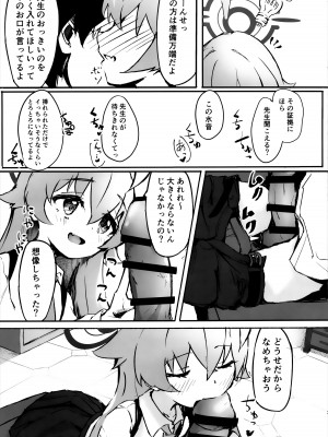 (C103) [めるめる団 (めるーを)] 桜色の黄昏草 (ブルーアーカイブ)_08