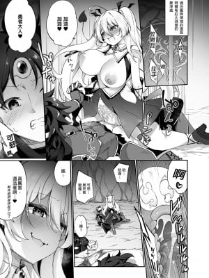 [すらいむのかんむり (かんむり)] 魔王に勝った勇者♂がサキュバスに堕ちていく話｜戰勝魔王的勇者逐漸墮落為魅魔的故事 [中国翻訳] [無修正] [DL版]_03
