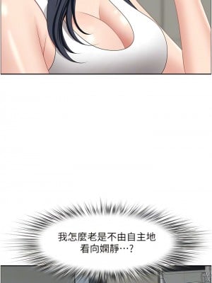 地方人妻們 23-24話_23_05