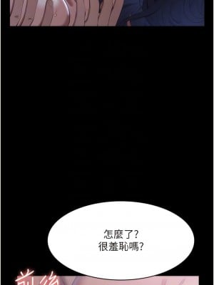 萬能履歷表 第二季 81-82話_81_11