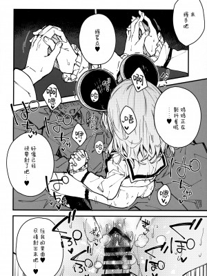 (C103) [ドットエイト (さわやか鮫肌)] ビカラちゃんといちゃいちゃする本8冊目 (グランブルーファンタジー) [白杨汉化组×欶澜汉化组]_12