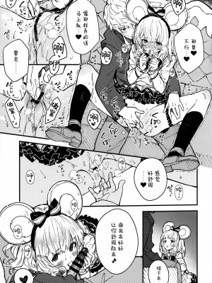(C103) [ドットエイト (さわやか鮫肌)] ビカラちゃんといちゃいちゃする本8冊目 (グランブルーファンタジー) [白杨汉化组×欶澜汉化组]_09