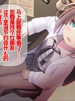 [ももいろたんざく (天壌りゅか)] ちっちゃい先生に恋してる [甜族星人委托汉化]_108
