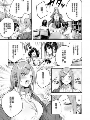 [kakao] 推しギャルと単細胞 (COMIC 快楽天ビースト 2024年2月号) [大鸟可不敢乱转汉化] [DL版]_07