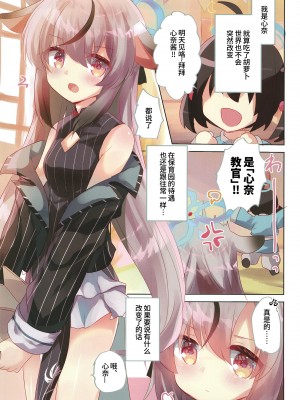 [スライム企画 (栗柚クリュー)] ブルアカぼん4 (ブルーアーカイブ) [欶澜汉化组]_04
