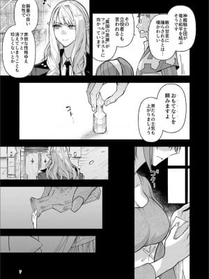[ビルドテツ (二宮仁巳)] 英雄を騙る異端者 (ファイナルファンタジーXIV)_06