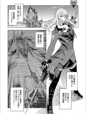 [ビルドテツ (二宮仁巳)] 英雄を騙る異端者 (ファイナルファンタジーXIV)_04