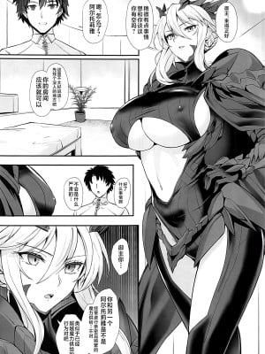 (C103) [玉子房 (隈吉)] 乳上大大好き (Fate／Grand Order) [黎欧出资汉化]_02
