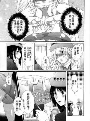 [命わずか] 秘密のバスツアー ～僕のバスガイド日誌～ [不咕鸟汉化组]_055