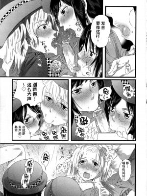 [命わずか] 秘密のバスツアー ～僕のバスガイド日誌～ [不咕鸟汉化组]_039