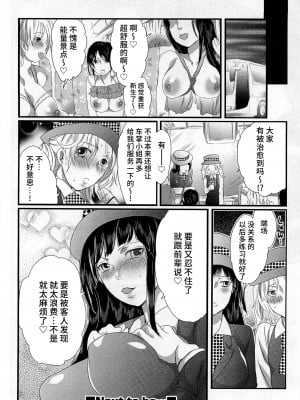 [命わずか] 秘密のバスツアー ～僕のバスガイド日誌～ [不咕鸟汉化组]_030