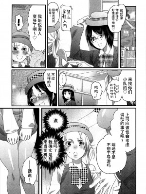 [命わずか] 秘密のバスツアー ～僕のバスガイド日誌～ [不咕鸟汉化组]_103