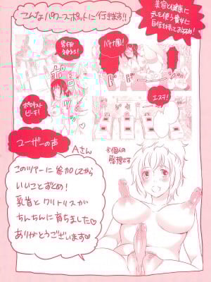 [命わずか] 秘密のバスツアー ～僕のバスガイド日誌～ [不咕鸟汉化组]_215