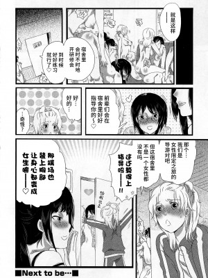 [命わずか] 秘密のバスツアー ～僕のバスガイド日誌～ [不咕鸟汉化组]_054