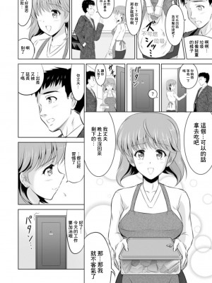 [騎士二千] 隣の奥さんはコスプレエッチがお得意で...～プライベートSEX絶頂ナマ配信～1｜隔壁人妻對於Cosplay做愛非常擅長...  [中国翻訳]_06