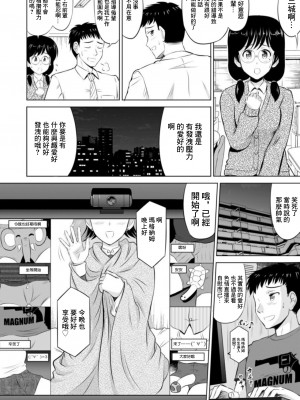 [騎士二千] 隣の奥さんはコスプレエッチがお得意で...～プライベートSEX絶頂ナマ配信～1｜隔壁人妻對於Cosplay做愛非常擅長...  [中国翻訳]_08