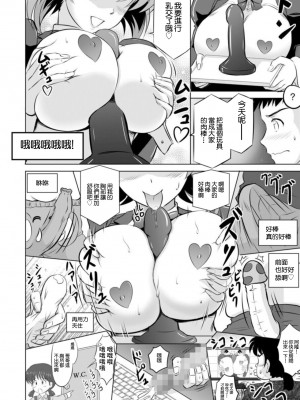 [騎士二千] 隣の奥さんはコスプレエッチがお得意で...～プライベートSEX絶頂ナマ配信～1｜隔壁人妻對於Cosplay做愛非常擅長...  [中国翻訳]_10