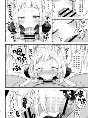 [かに家 (かにゃぴぃ)] 催眠セックスでシオンちゃんをガキオナホにする本 (紫咲シオン) [个人汉化] [DL版]_06
