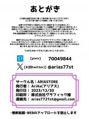[ARIASTORE (AriAs)] 小悪魔が催眠にかかるわけない (常闇トワ) [DL版] [中国翻訳]_19