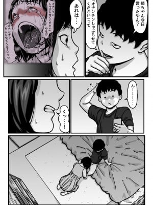 (同人誌) [ふるべ] 両腕が使えなくなったら弟が調子に乗りだした! 後編 (オリジナル)_10_10