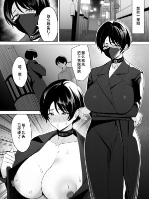 [C級電画 (C級)] 義母さんは僕のモノ 5 [中国翻訳]_0010_right