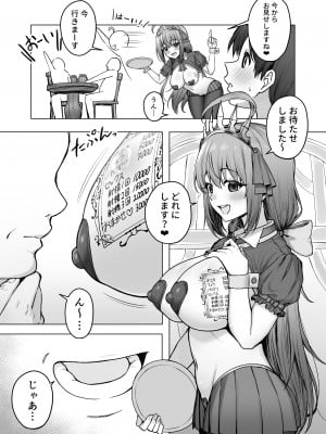 (C103) [終焉の間 (ピリオドö)] ペコリーヌのバイト先には裏メニューがあるらしい (プリンセスコネクト!Re：Dive) [DL版]_04