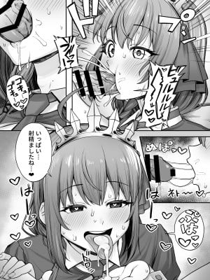 (C103) [終焉の間 (ピリオドö)] ペコリーヌのバイト先には裏メニューがあるらしい (プリンセスコネクト!Re：Dive) [DL版]_06
