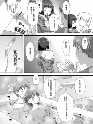 [くどうひさし] はじめてコレクション[配菜機翻漢化組]_008
