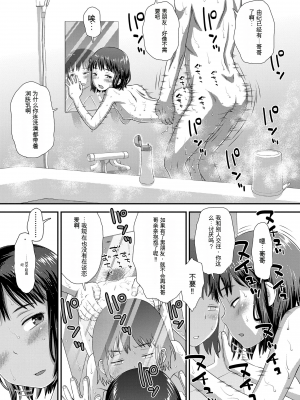 [くどうひさし] はじめてコレクション[配菜機翻漢化組]_011