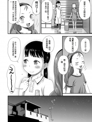 [くどうひさし] はじめてコレクション[配菜機翻漢化組]_038