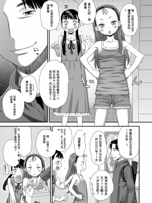 [くどうひさし] はじめてコレクション[配菜機翻漢化組]_039