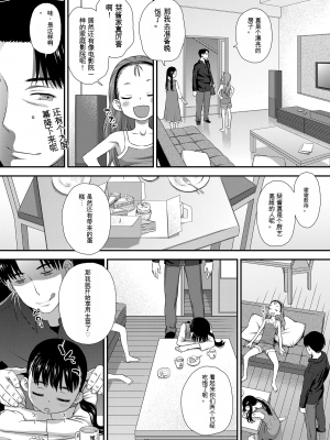 [くどうひさし] はじめてコレクション[配菜機翻漢化組]_040