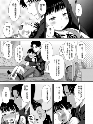 [くどうひさし] はじめてコレクション[配菜機翻漢化組]_041