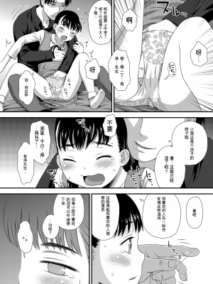 [くどうひさし] はじめてコレクション[配菜機翻漢化組]_044