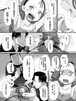 [くどうひさし] はじめてコレクション[配菜機翻漢化組]_069