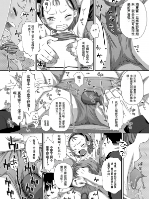 [くどうひさし] はじめてコレクション[配菜機翻漢化組]_072