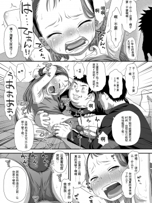 [くどうひさし] はじめてコレクション[配菜機翻漢化組]_075