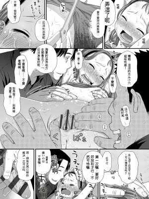 [くどうひさし] はじめてコレクション[配菜機翻漢化組]_077