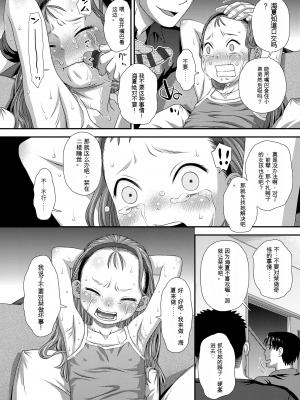 [くどうひさし] はじめてコレクション[配菜機翻漢化組]_078