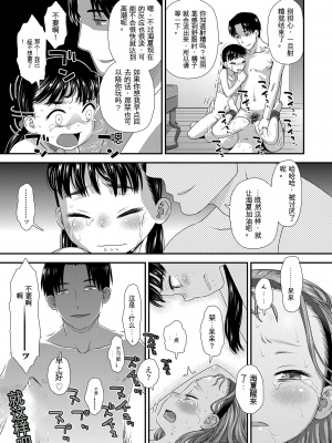 [くどうひさし] はじめてコレクション[配菜機翻漢化組]_091