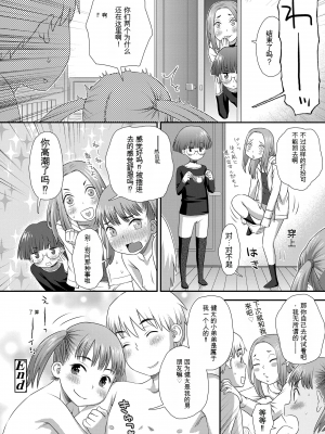 [くどうひさし] はじめてコレクション[配菜機翻漢化組]_124