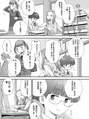 [くどうひさし] はじめてコレクション[配菜機翻漢化組]_125