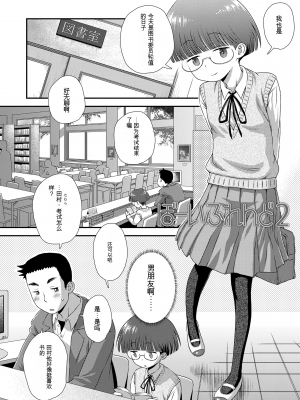 [くどうひさし] はじめてコレクション[配菜機翻漢化組]_126