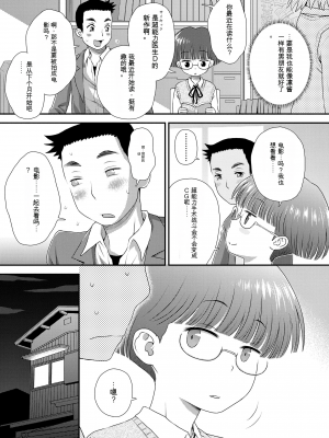 [くどうひさし] はじめてコレクション[配菜機翻漢化組]_127